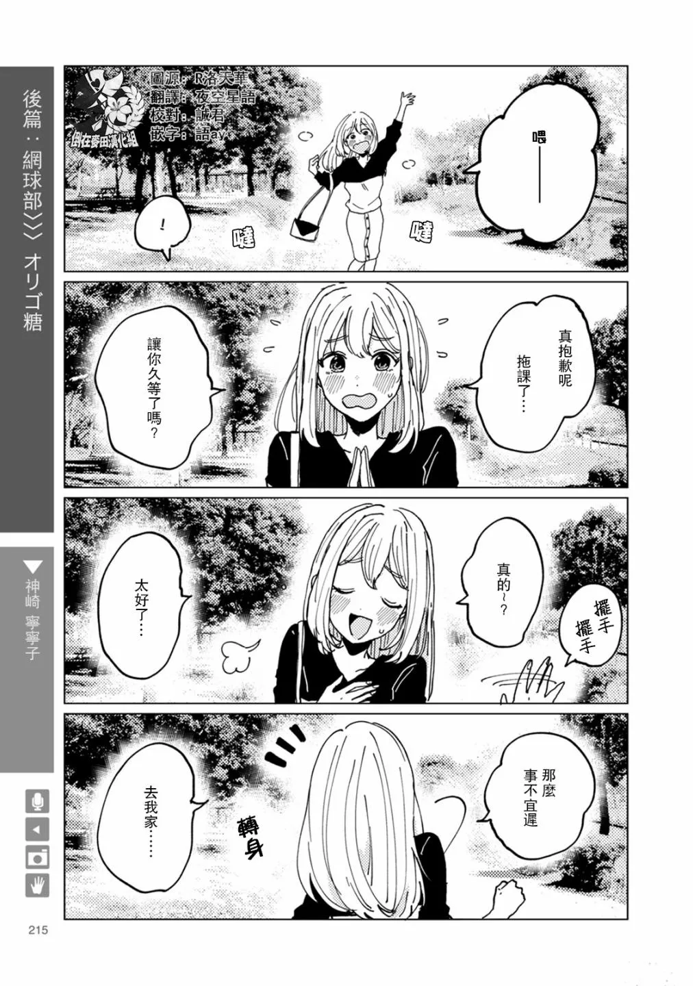 第35话 第1页