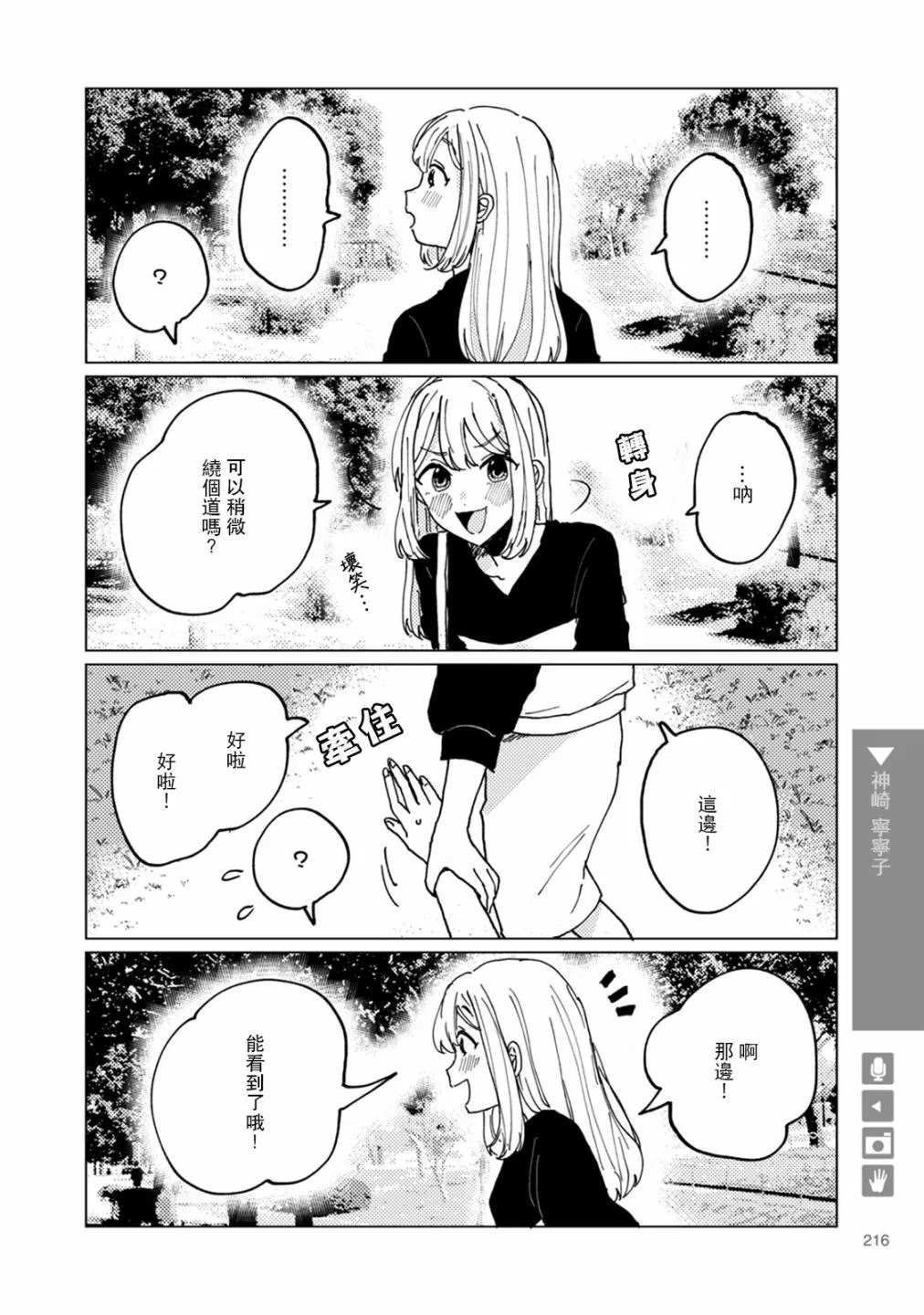 第35话 第2页