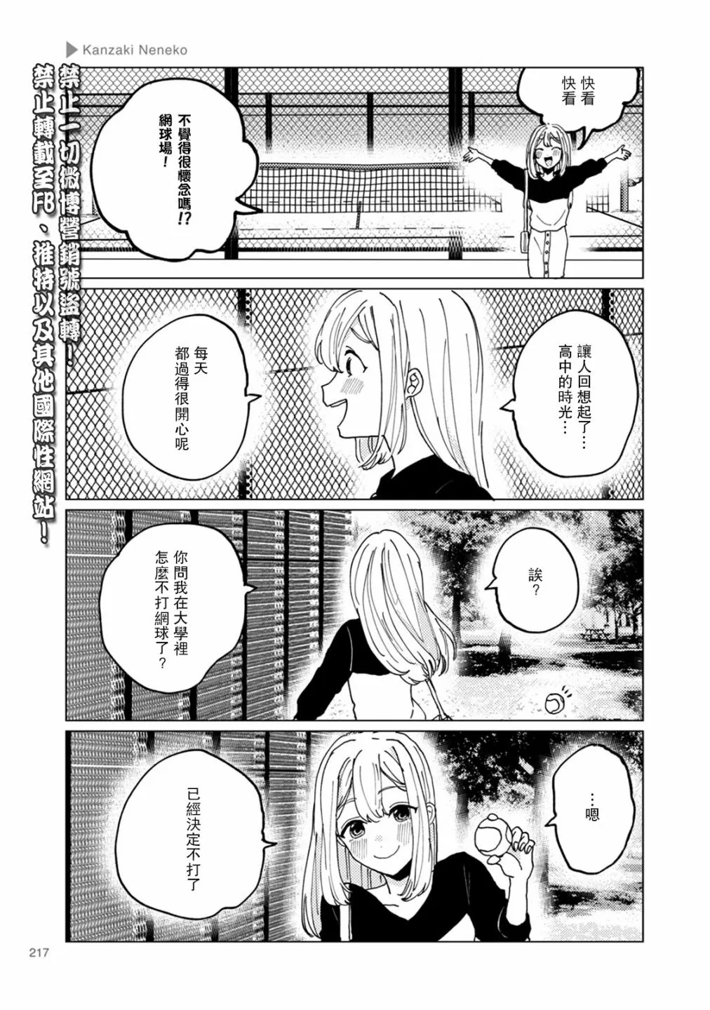 第35话 第3页