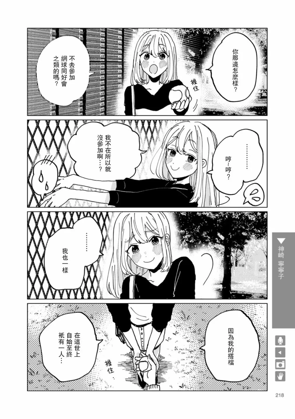 第35话 第4页