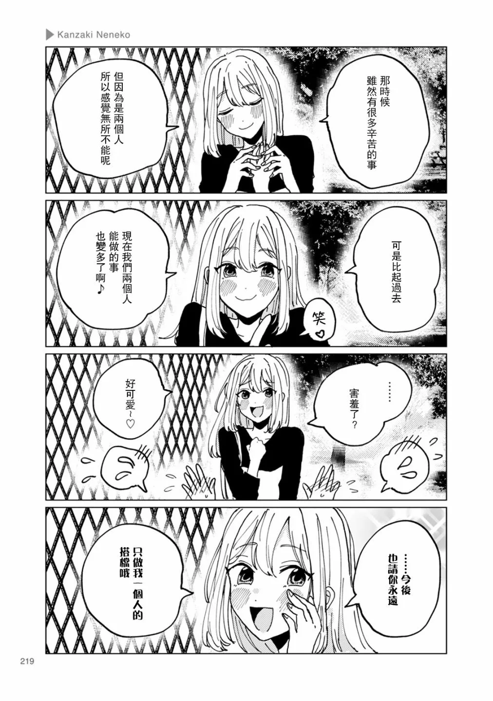 第35话 第5页