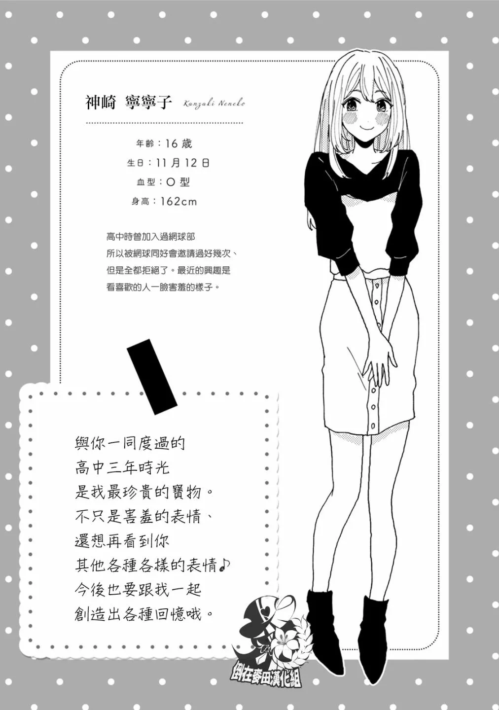 第35话 第6页