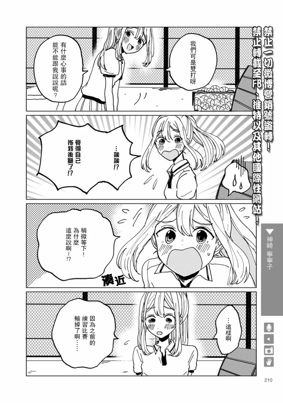 第34话 第2页