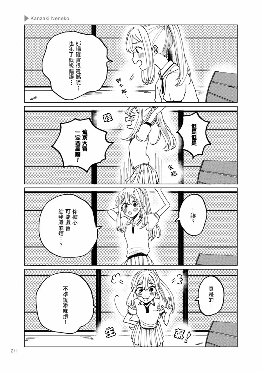 第34话 第3页