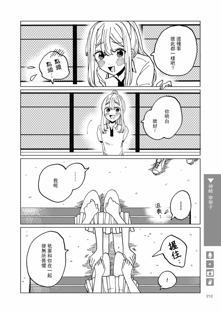 第34话 第4页