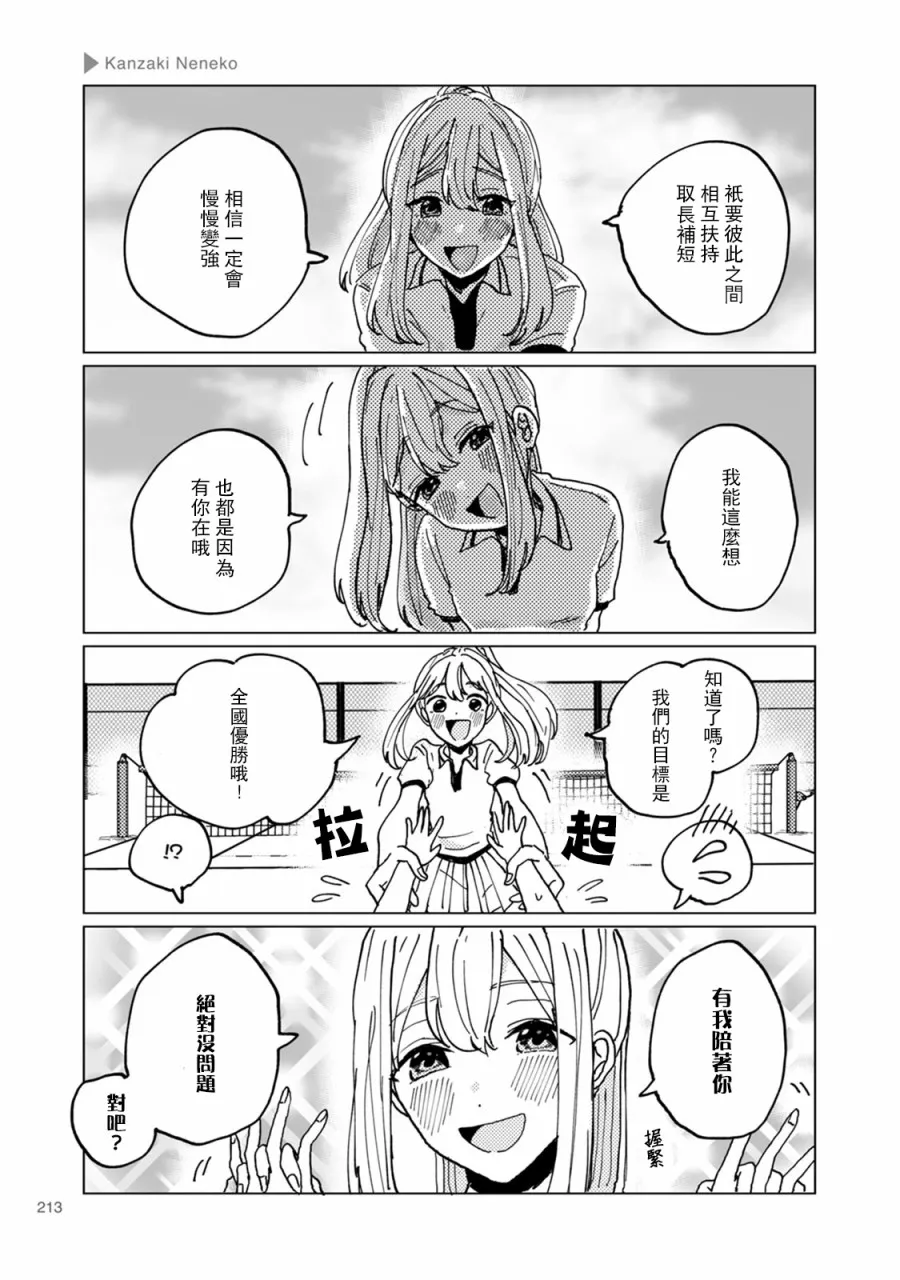 第34话 第5页