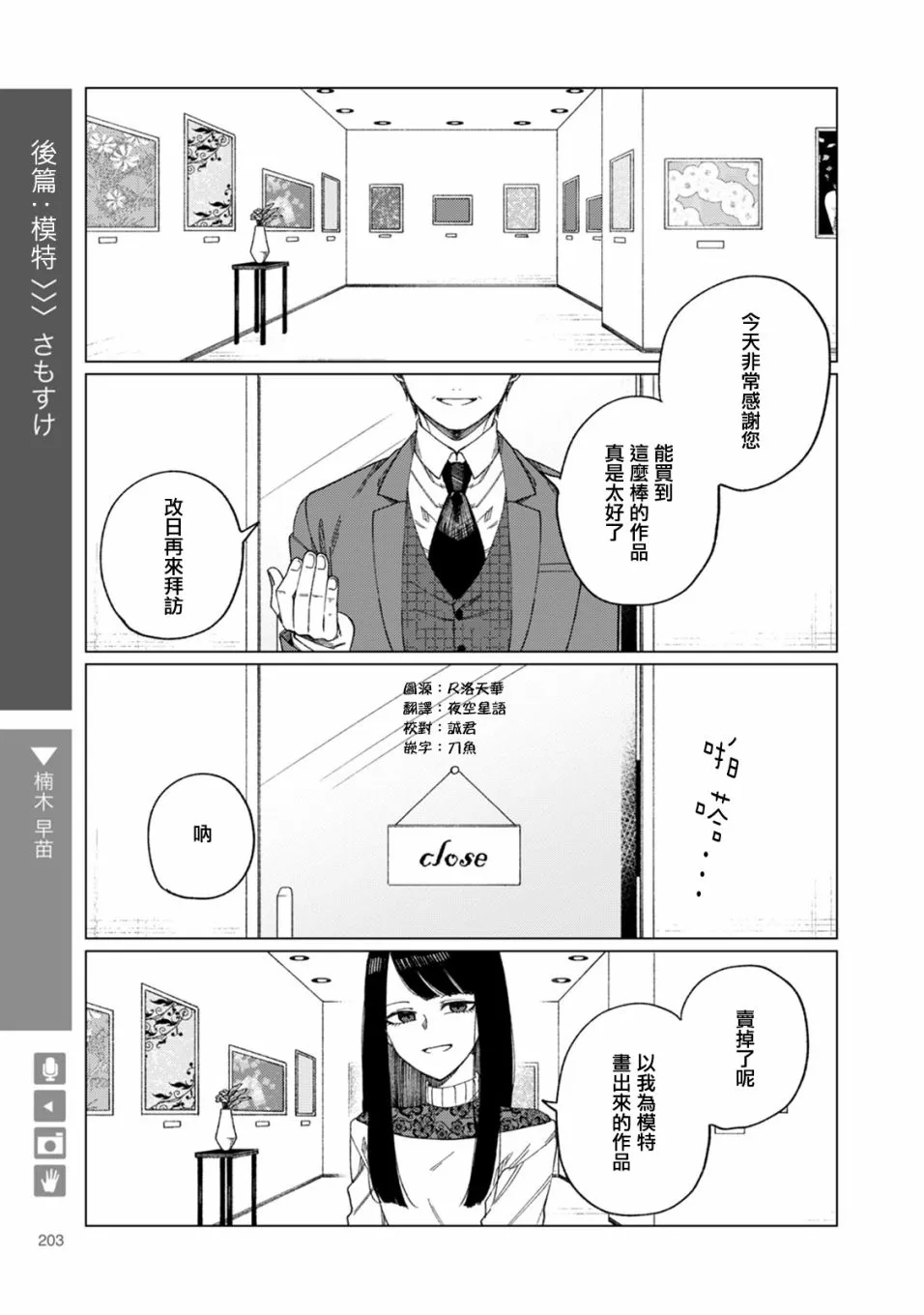 第33话 第1页