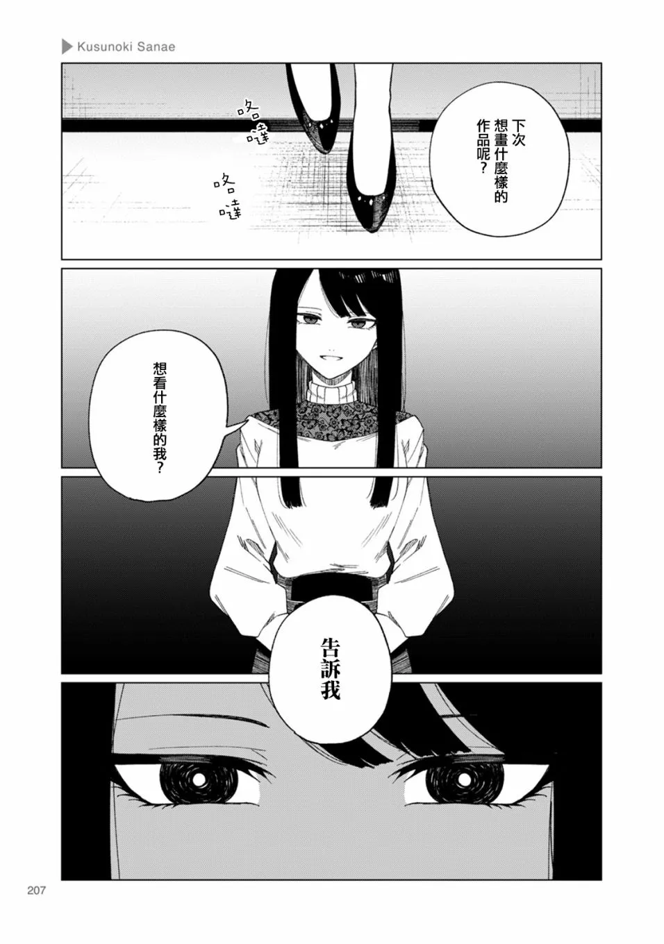 第33话 第5页