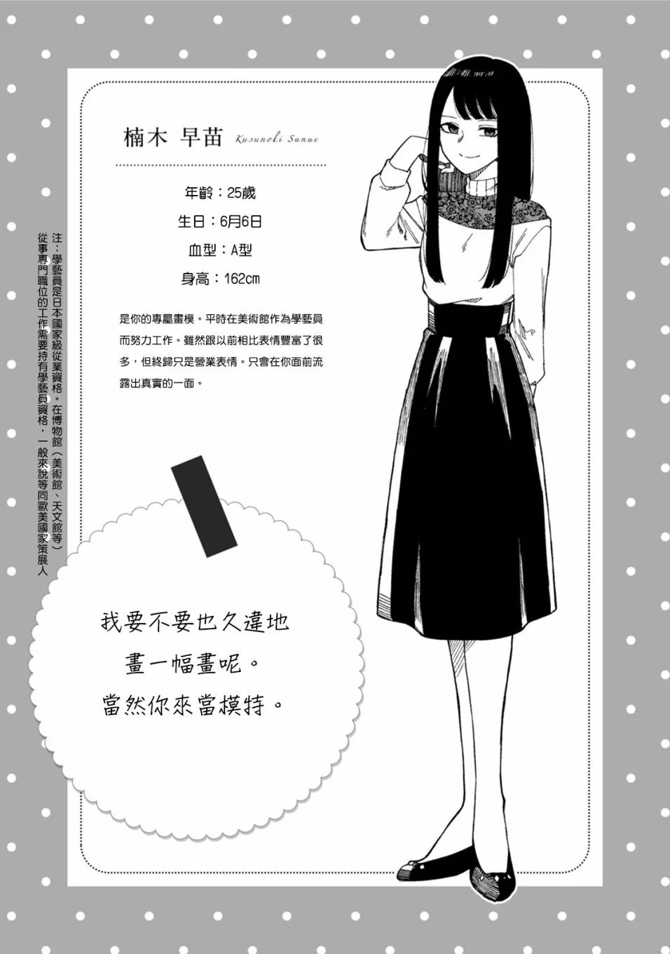 第33话 第6页