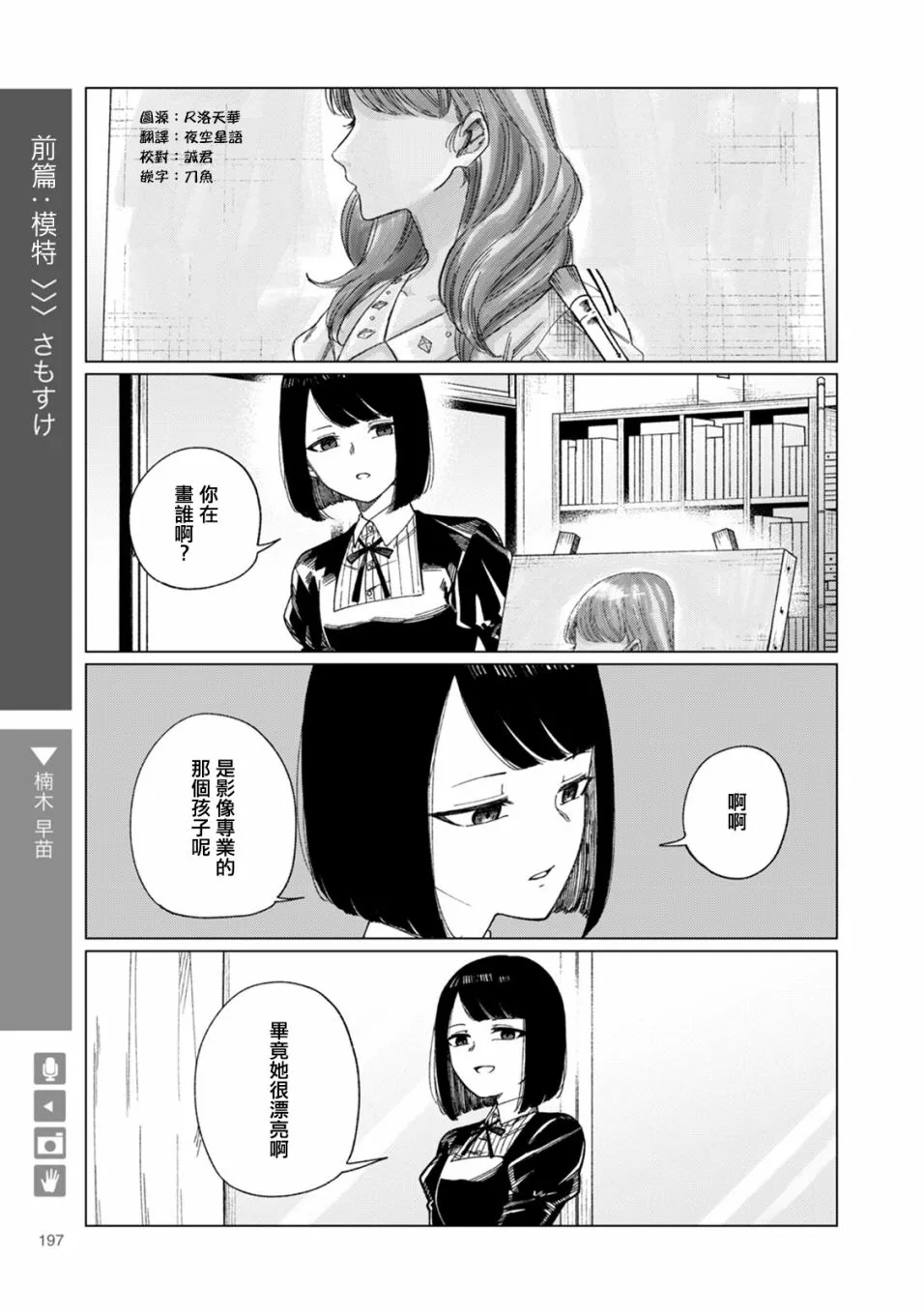 第32话 第1页
