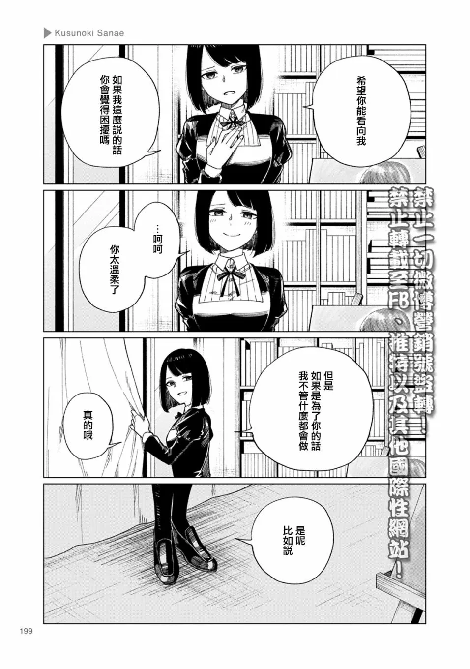 第32话 第3页