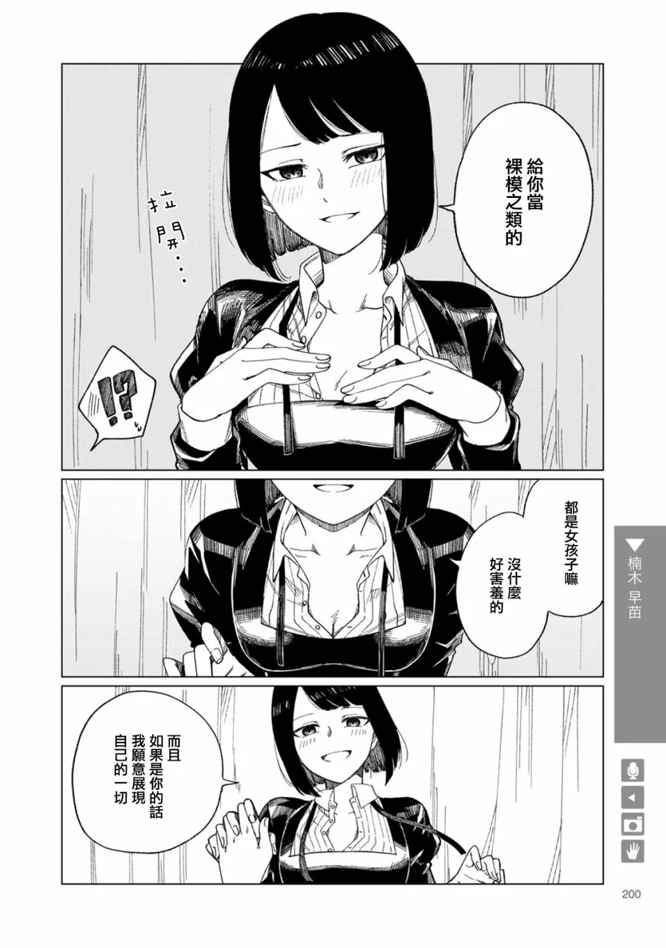 第32话 第4页