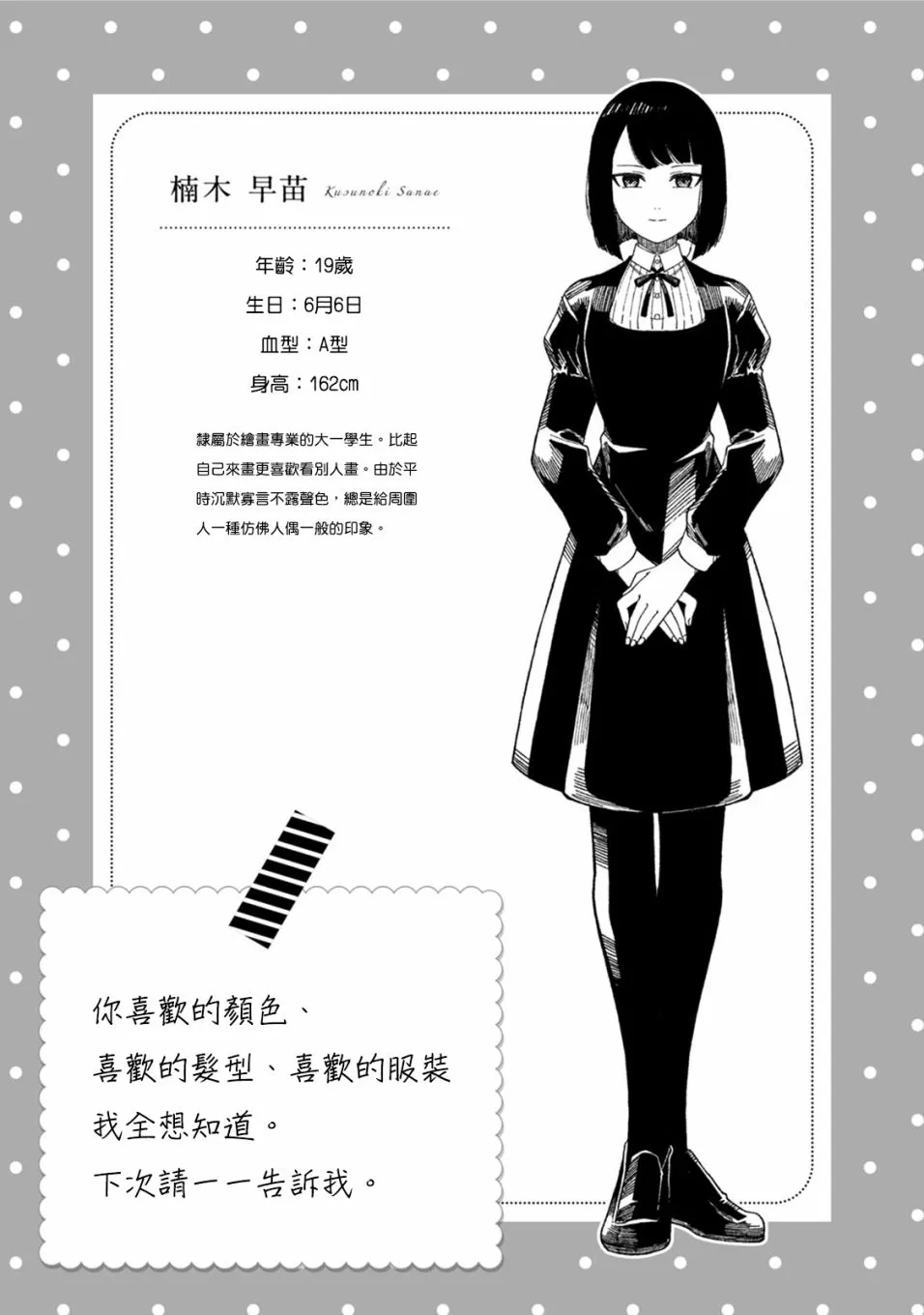 第32话 第6页