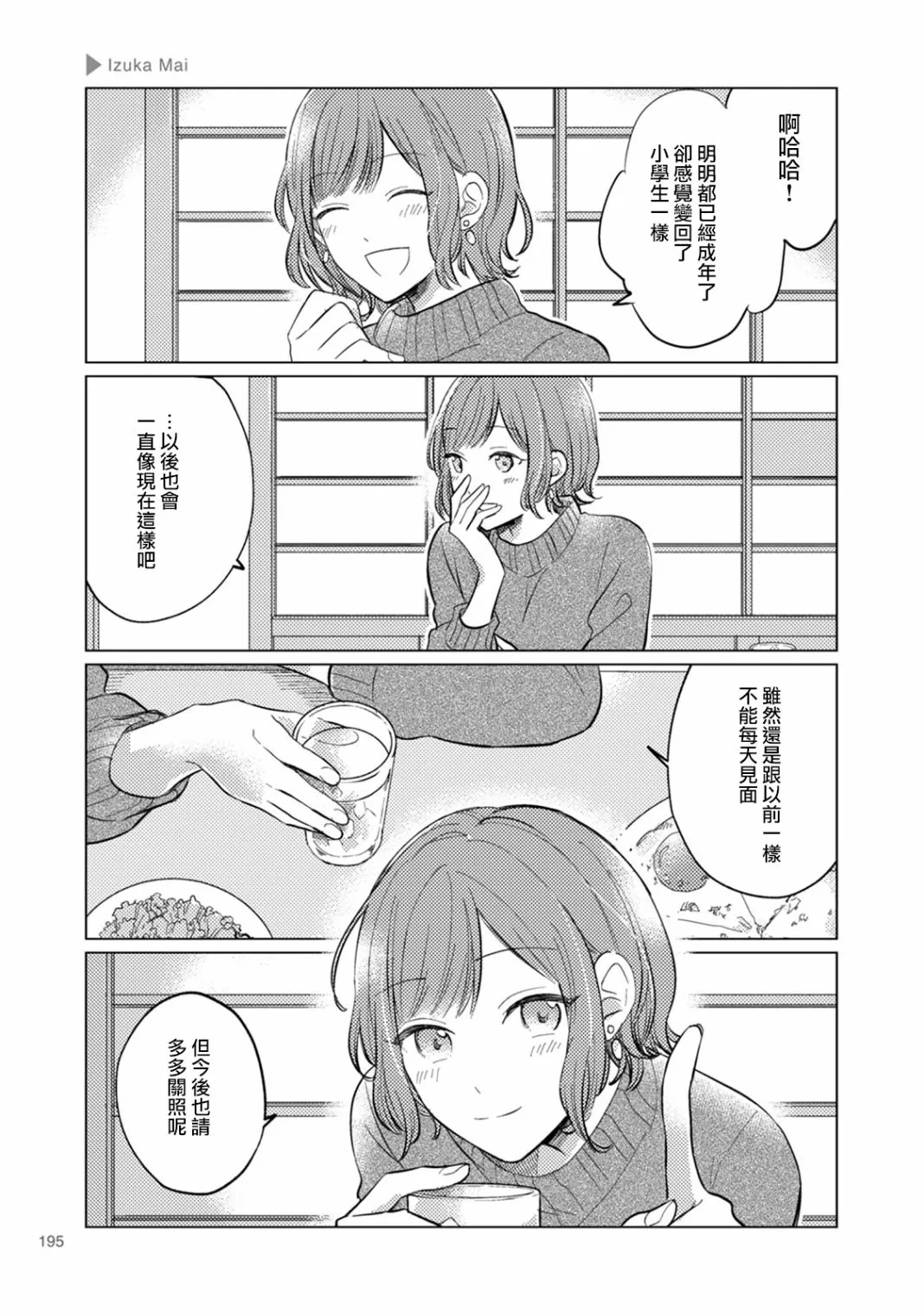 第31话 第5页