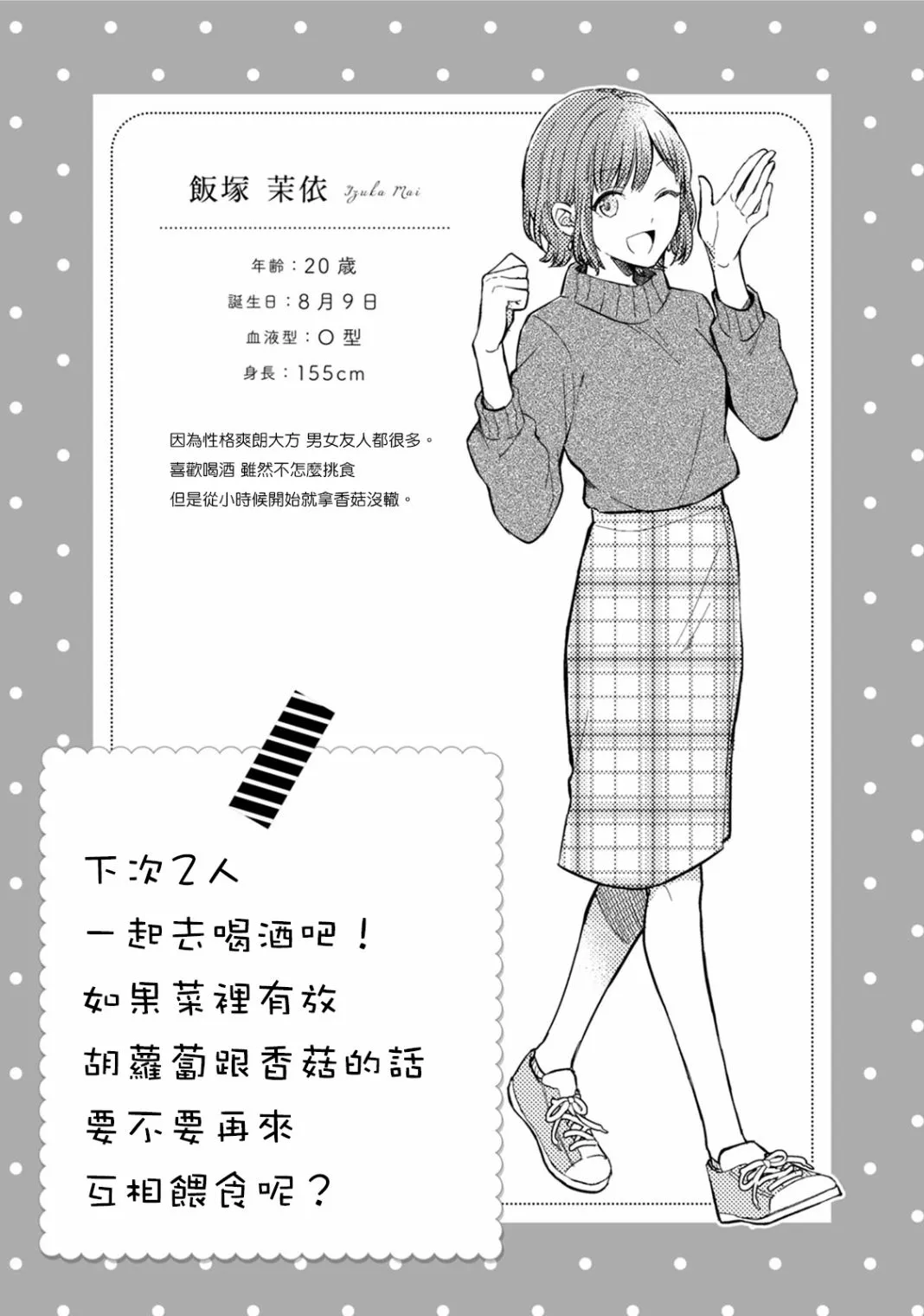 第31话 第6页