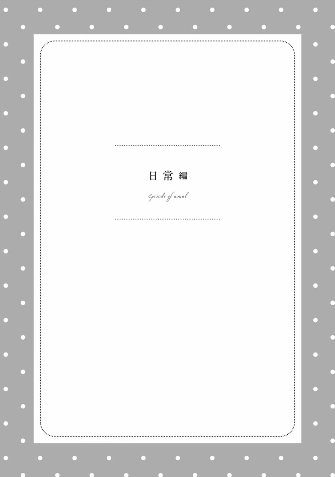 第30话前篇 第1页