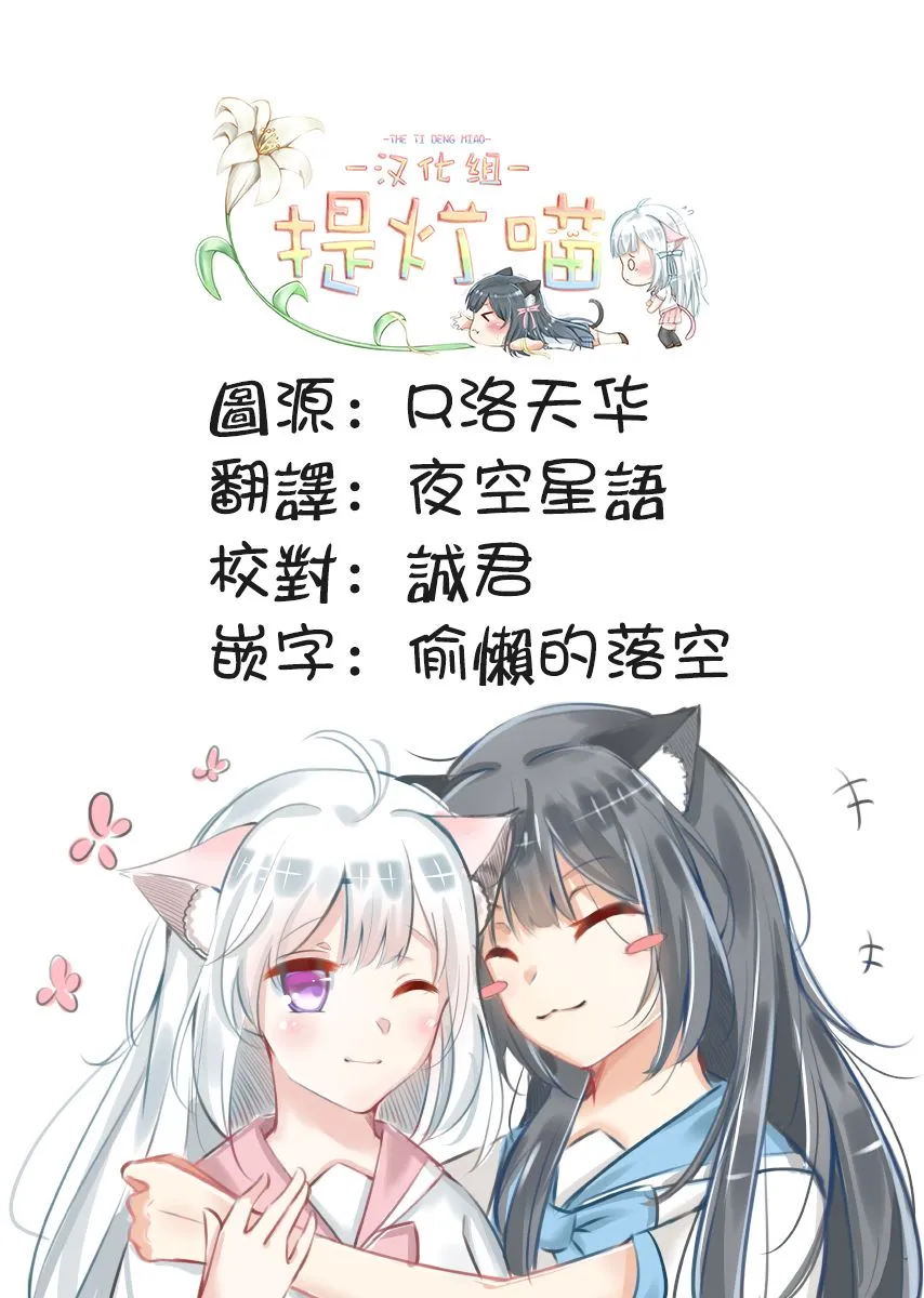 第30话前篇 第9页