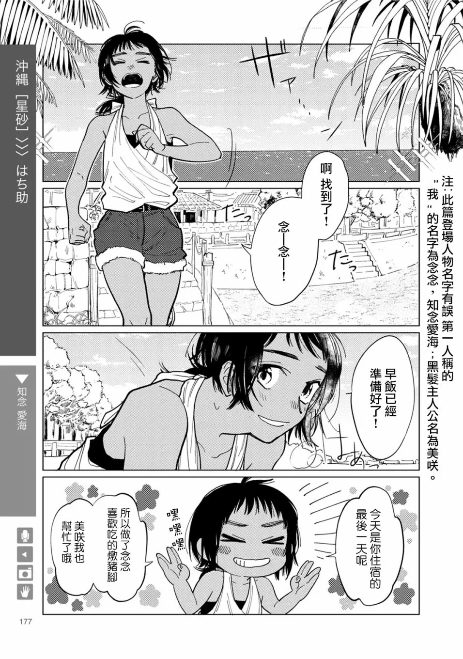 第29话 第1页