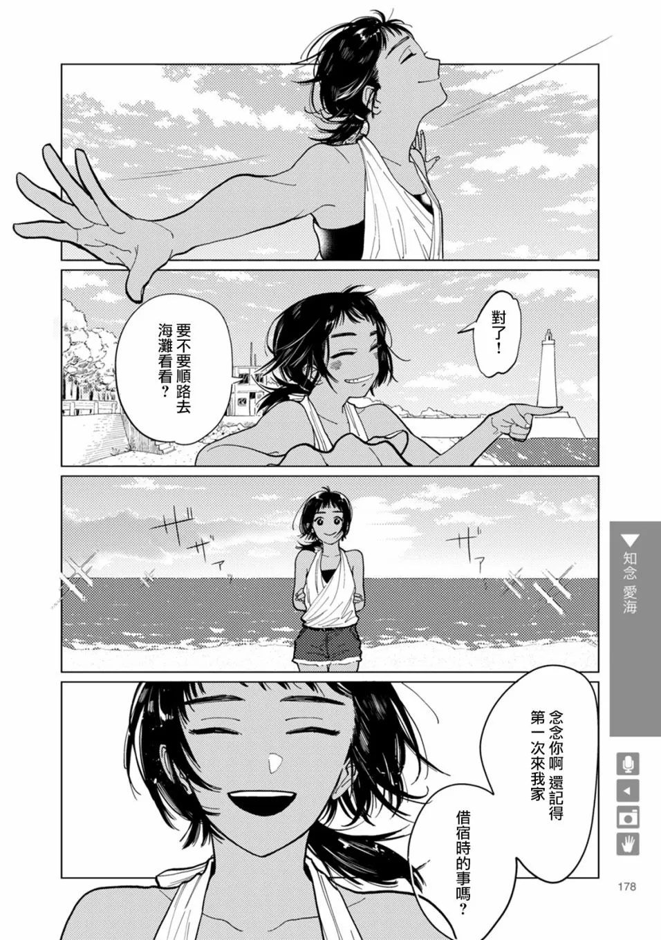 第29话 第2页