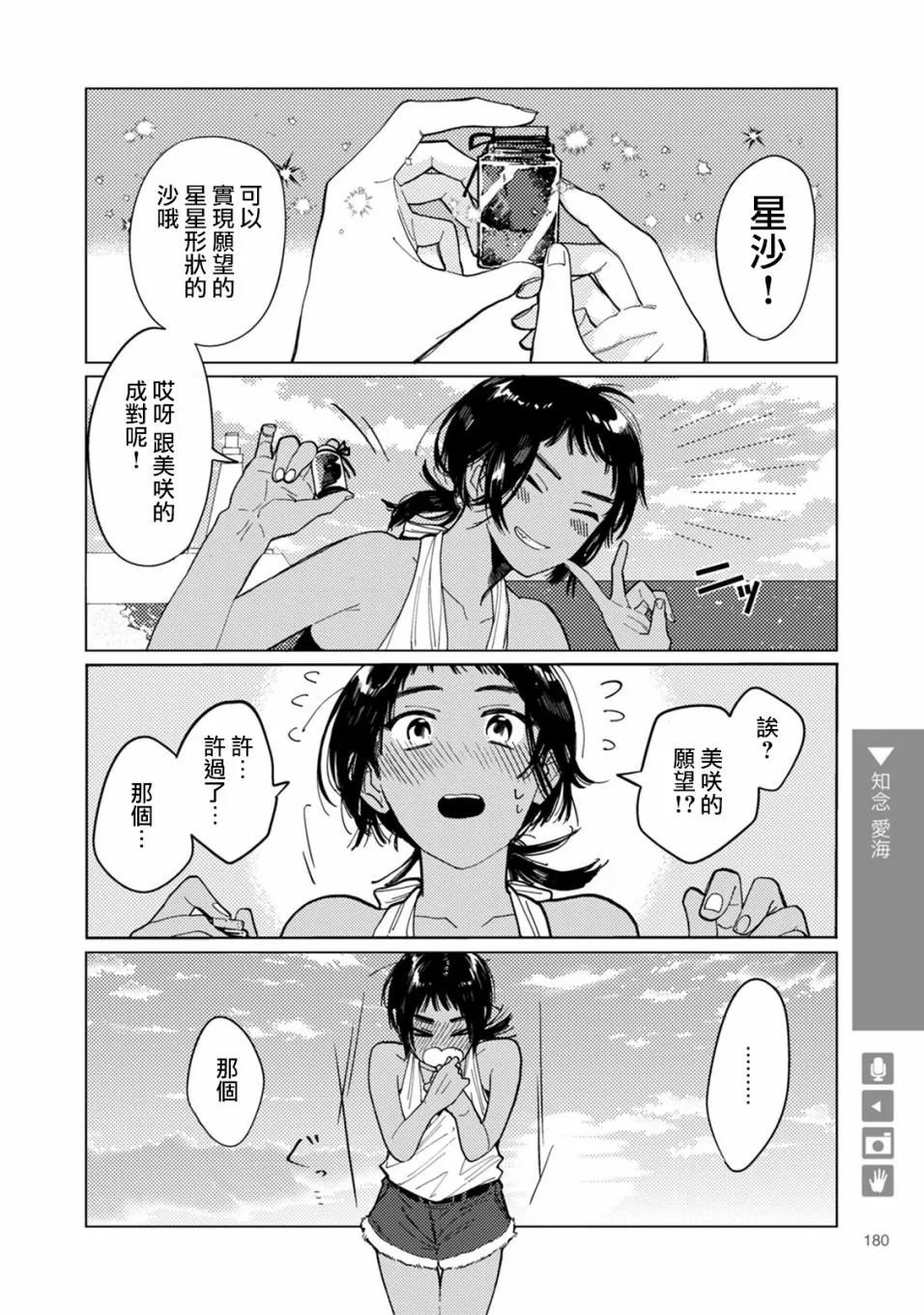 第29话 第4页