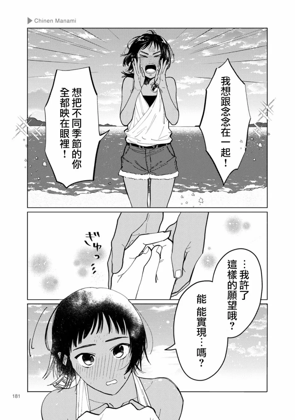 第29话 第5页