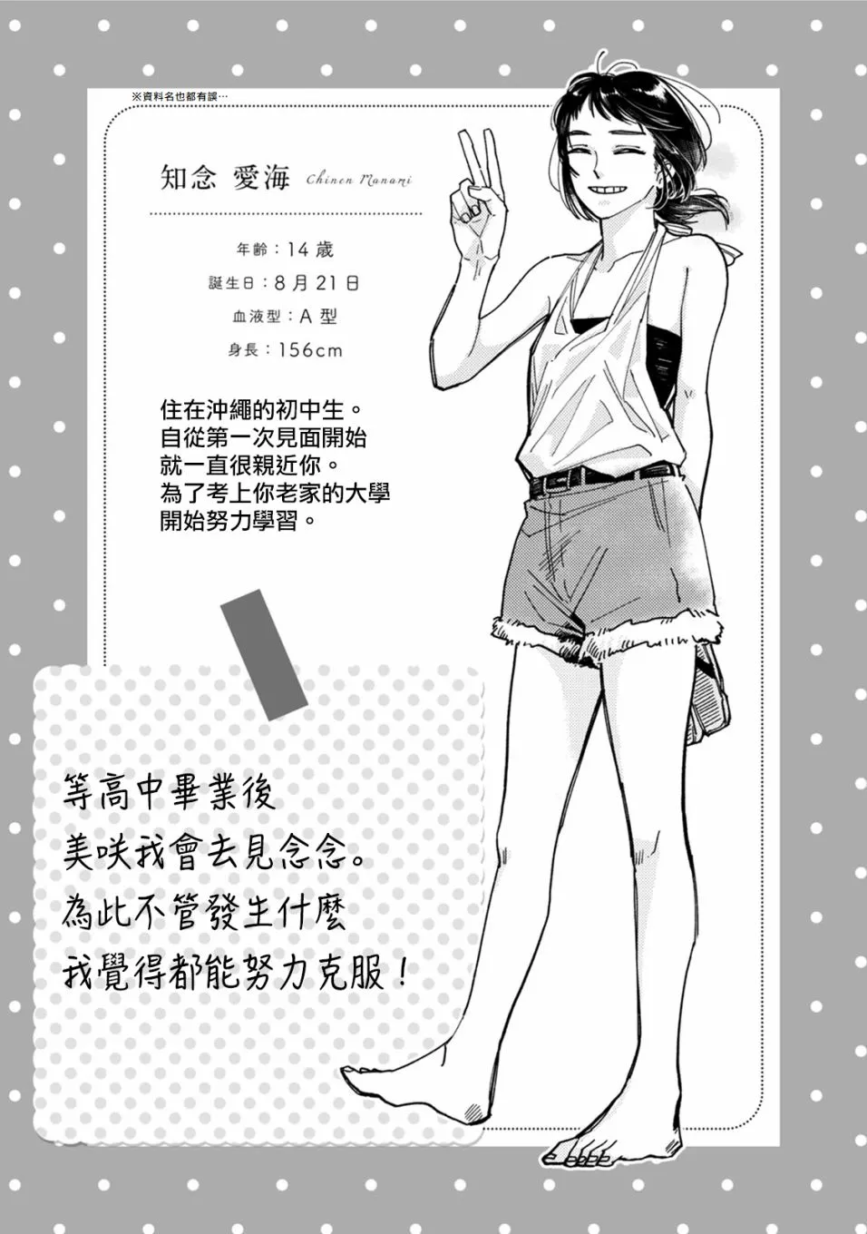 第29话 第6页