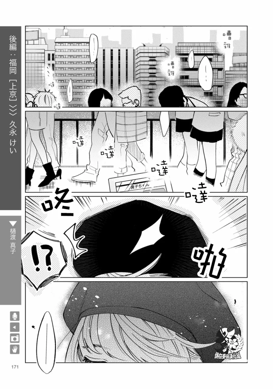 第28话 第1页