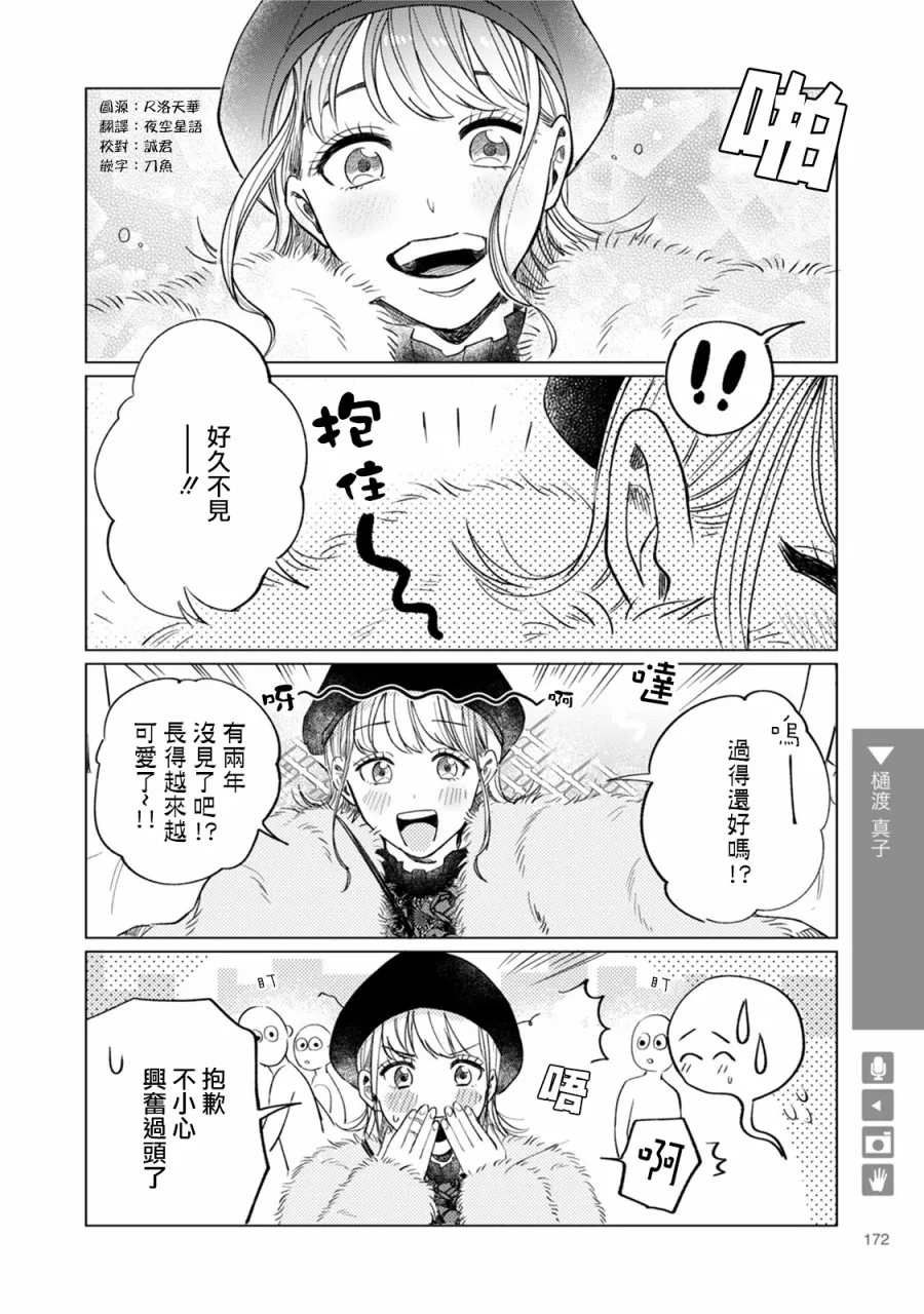 第28话 第2页