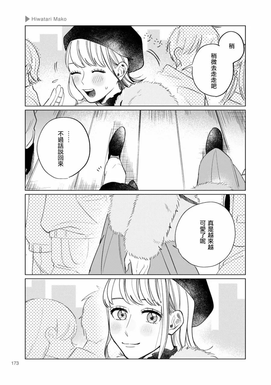 第28话 第3页