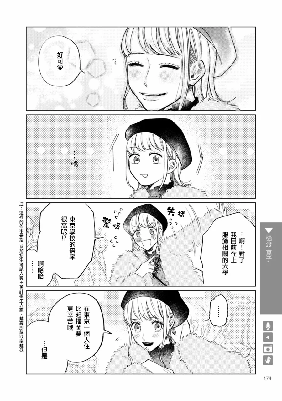 第28话 第4页