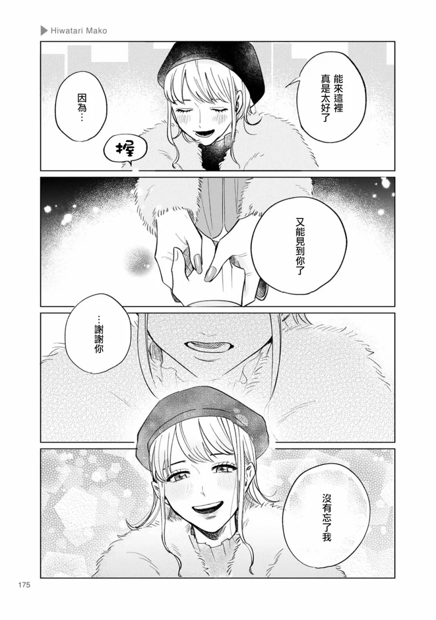 第28话 第5页