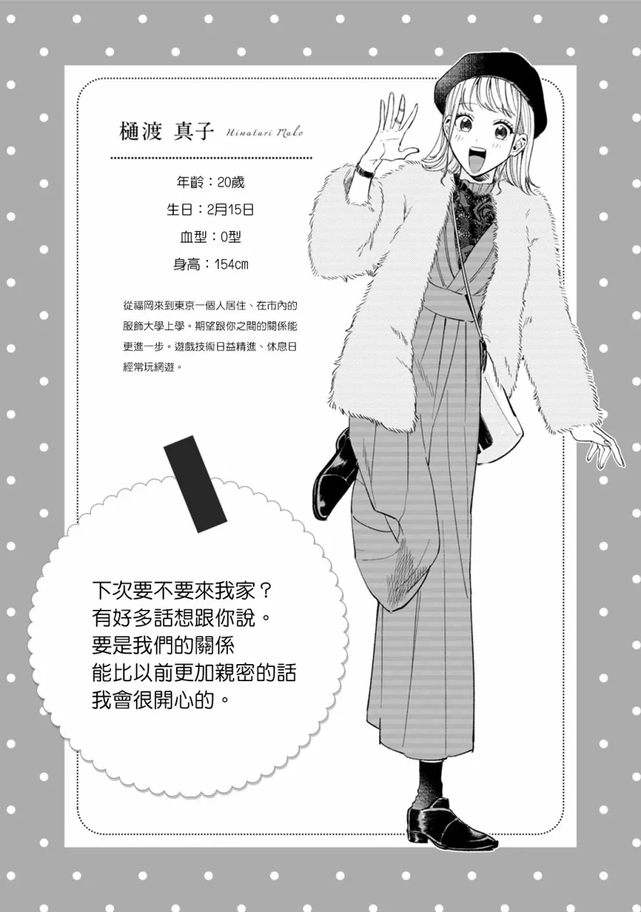 第28话 第6页