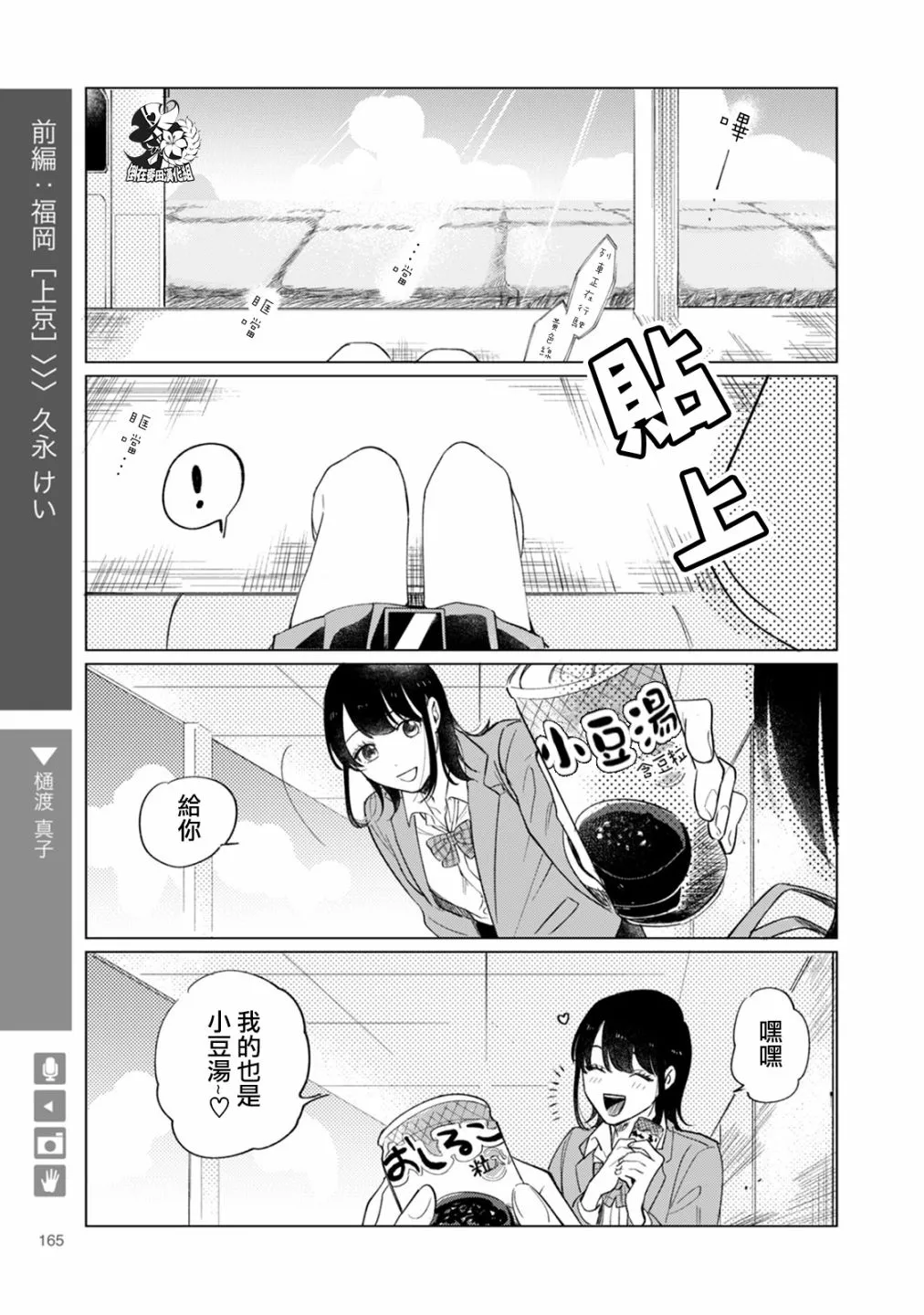 第27话 第1页
