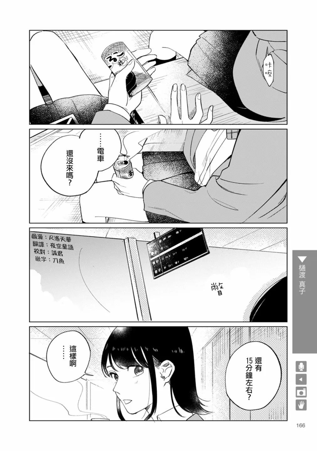 第27话 第2页