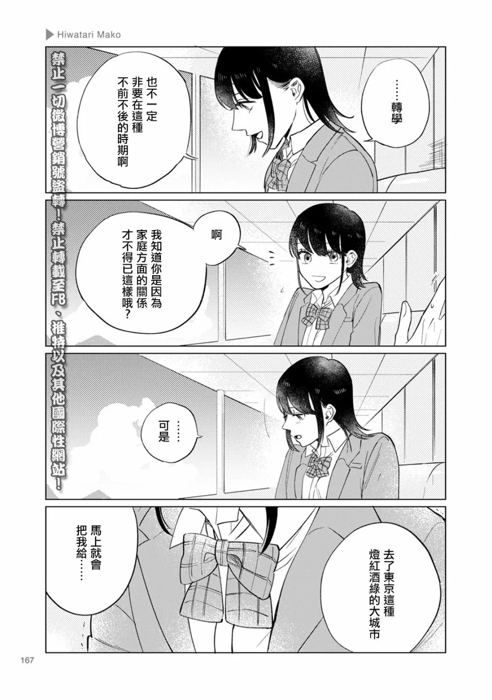 第27话 第3页