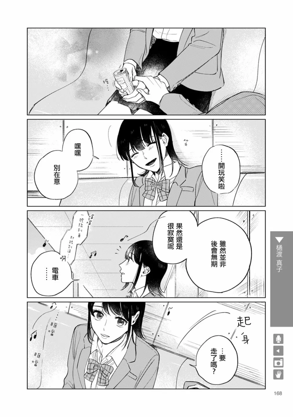 第27话 第4页