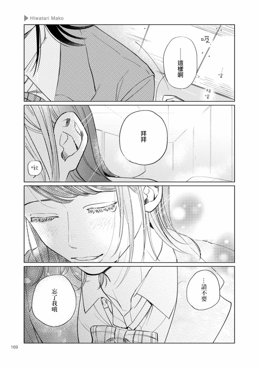 第27话 第5页