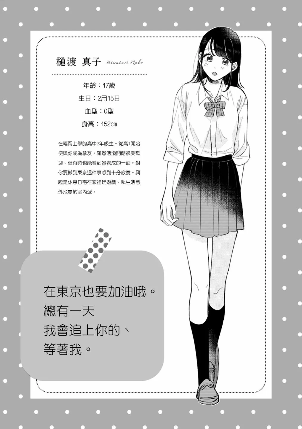 第27话 第6页