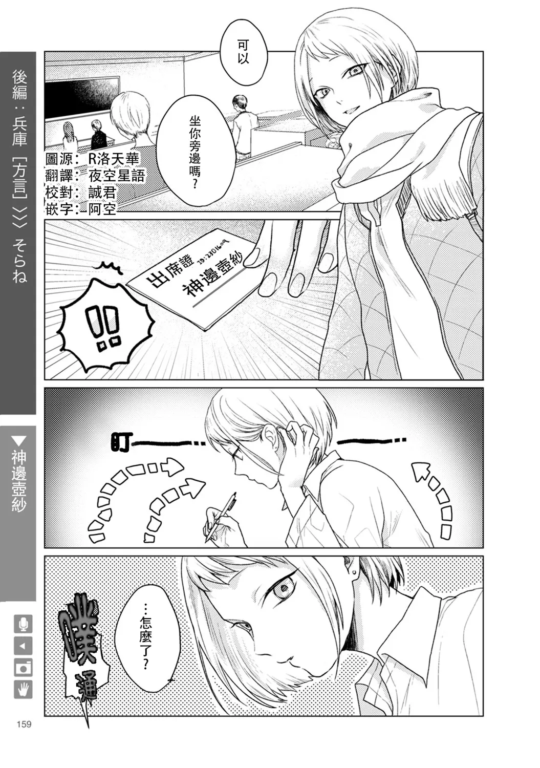 第26话 第1页
