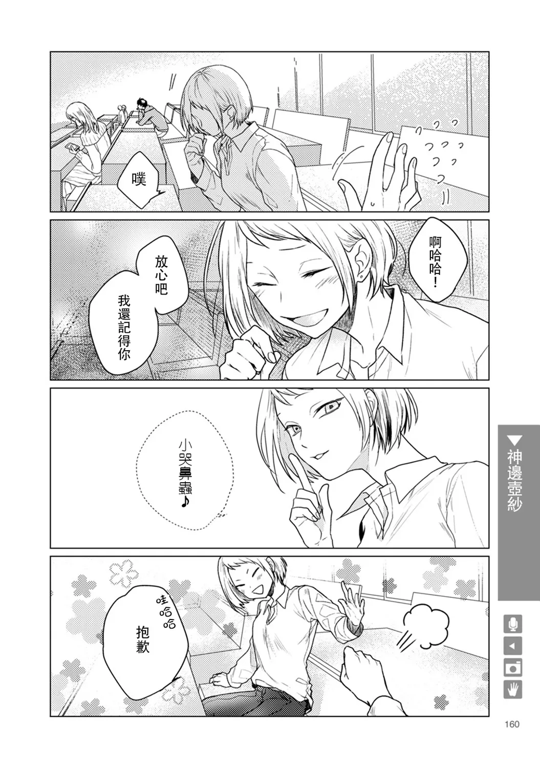 第26话 第2页