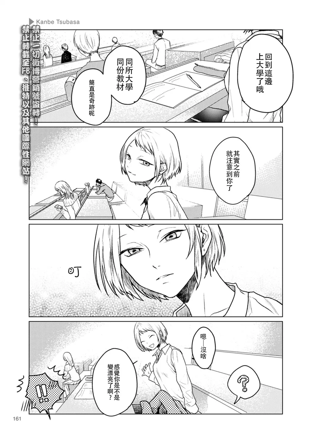 第26话 第3页