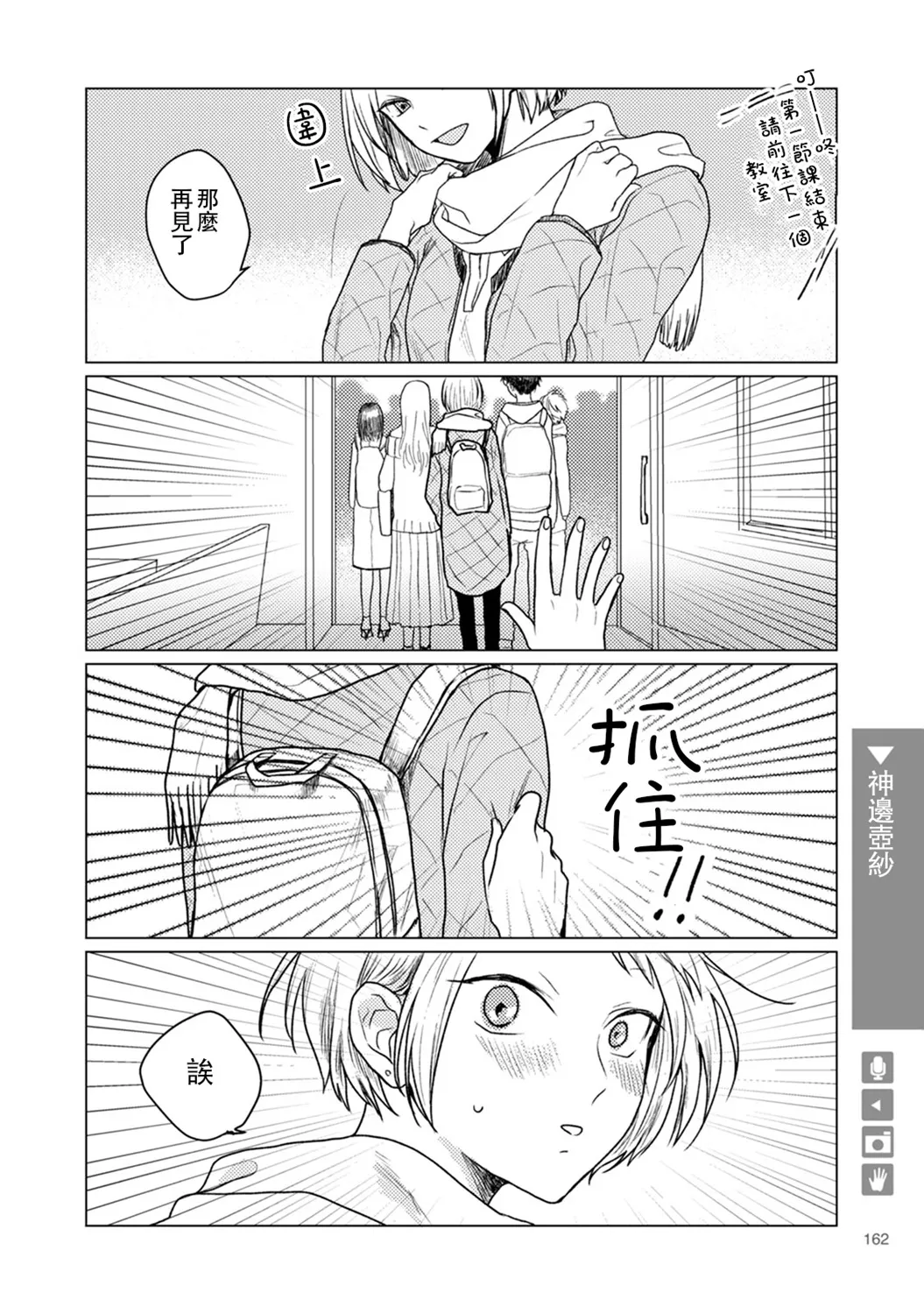 第26话 第4页
