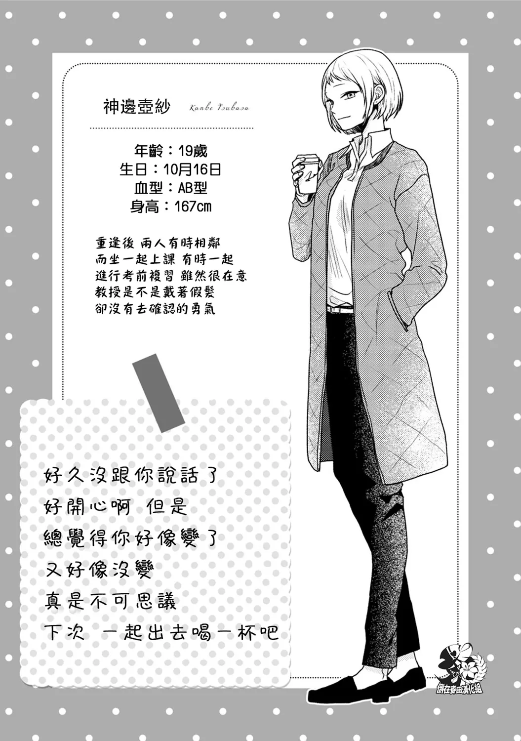 第26话 第6页