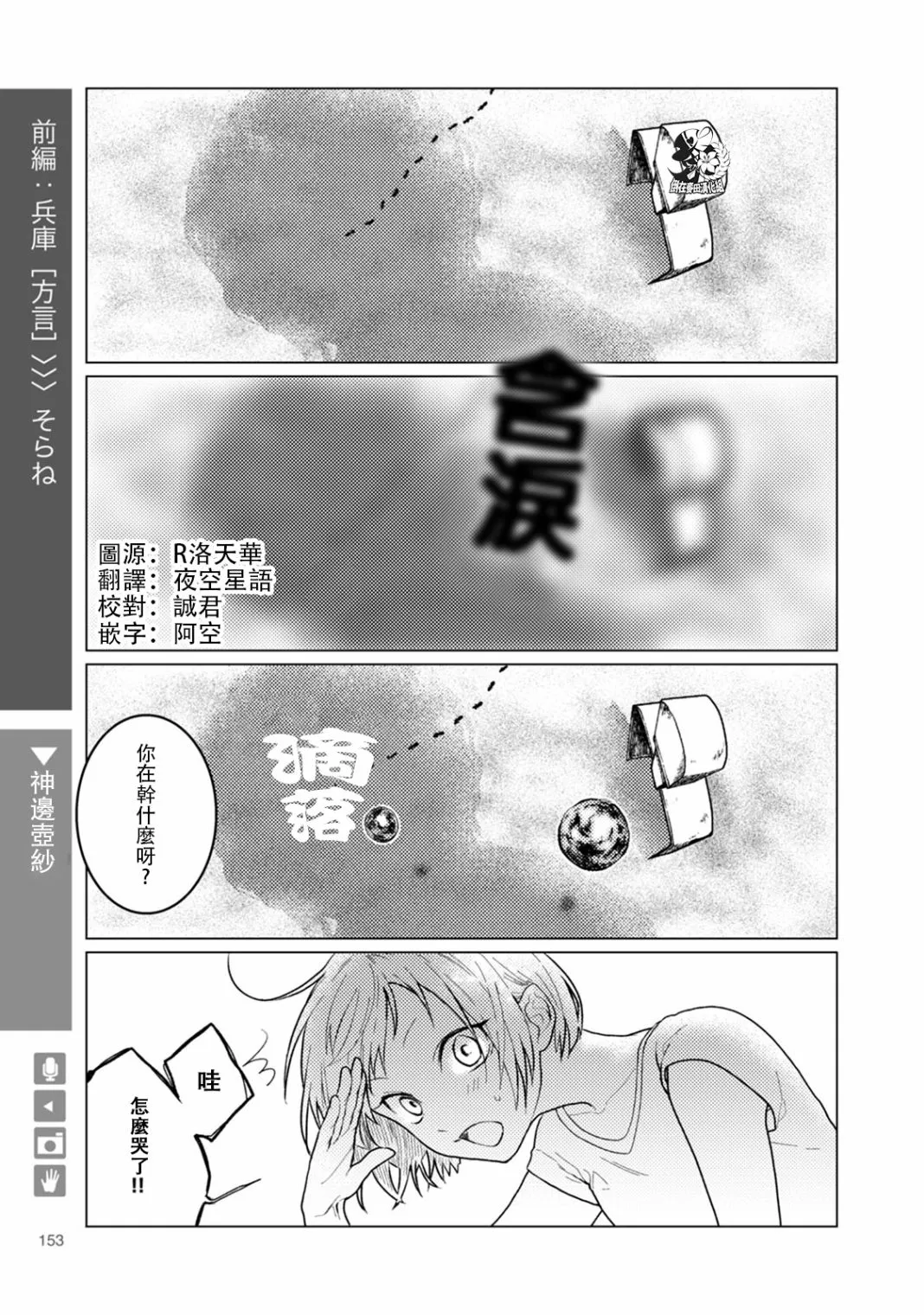 第25话 第1页