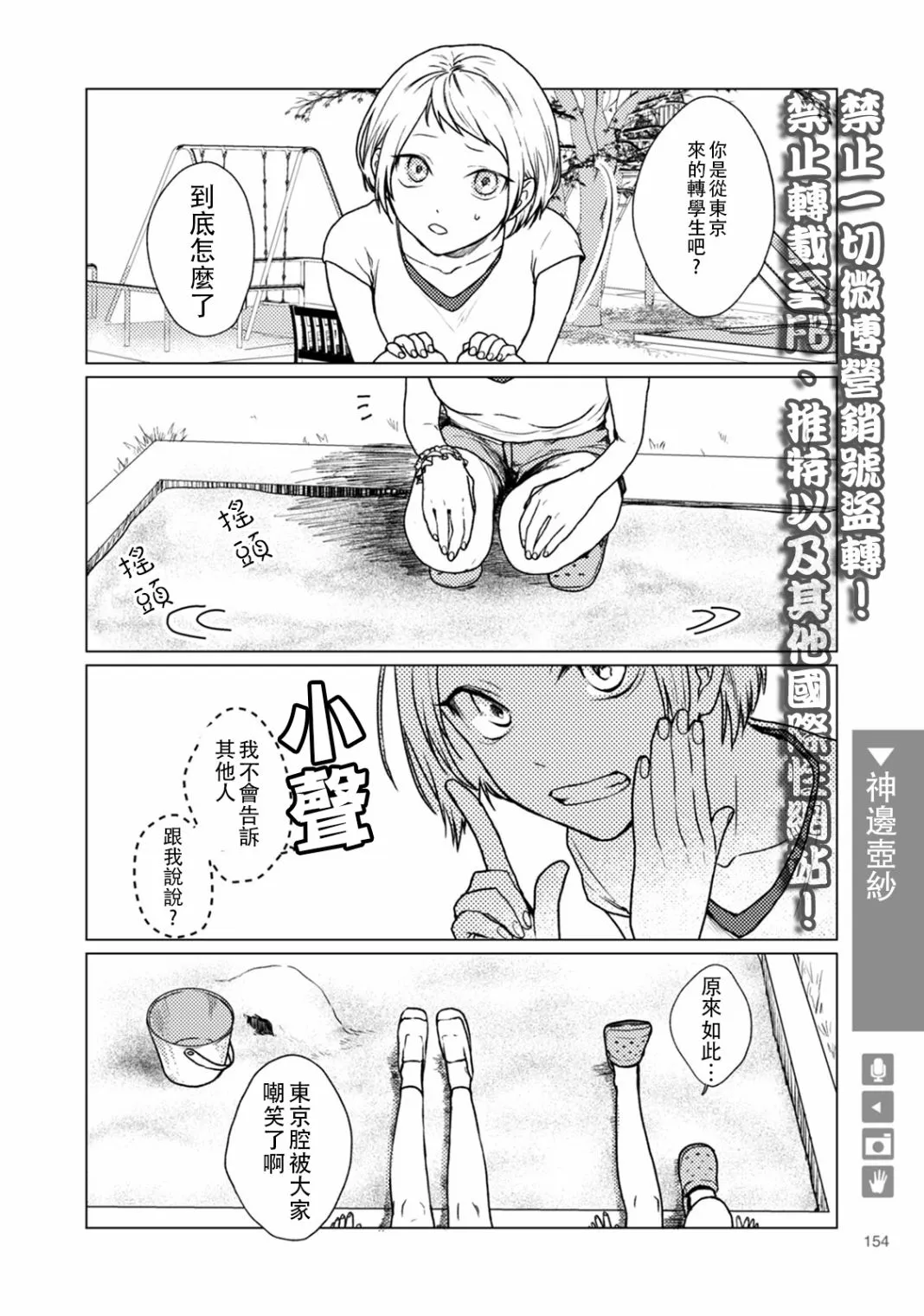 第25话 第2页
