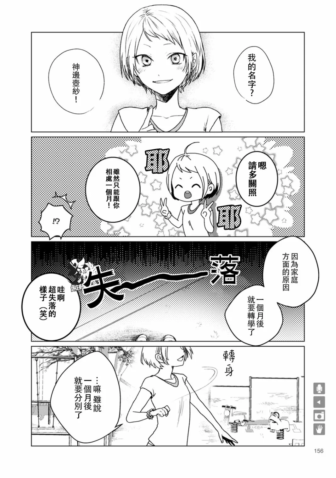 第25话 第4页