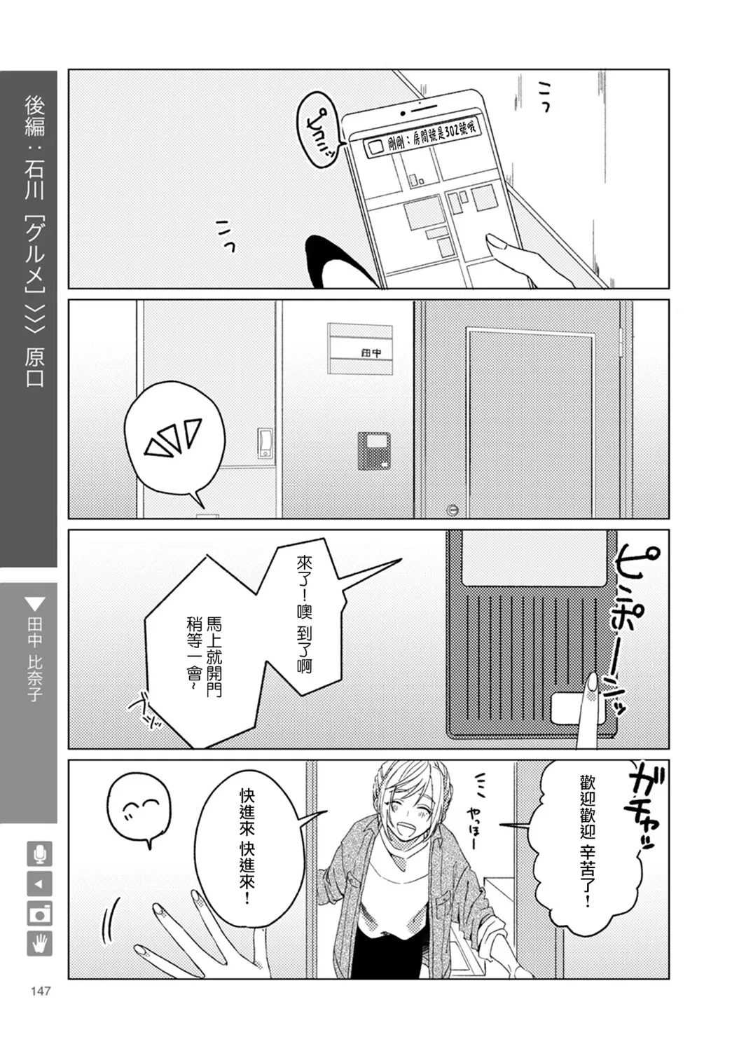 第24话 第1页