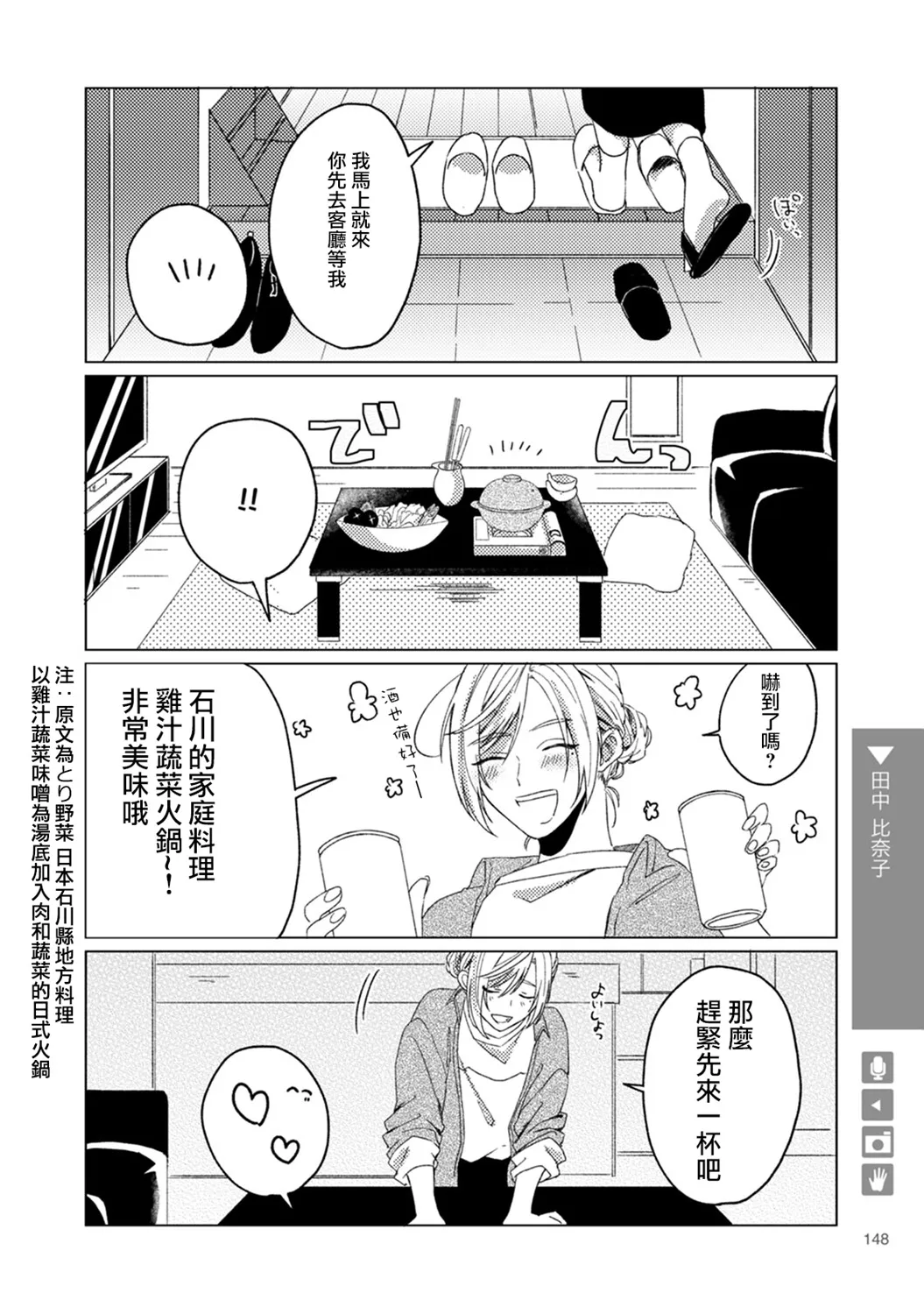 第24话 第2页