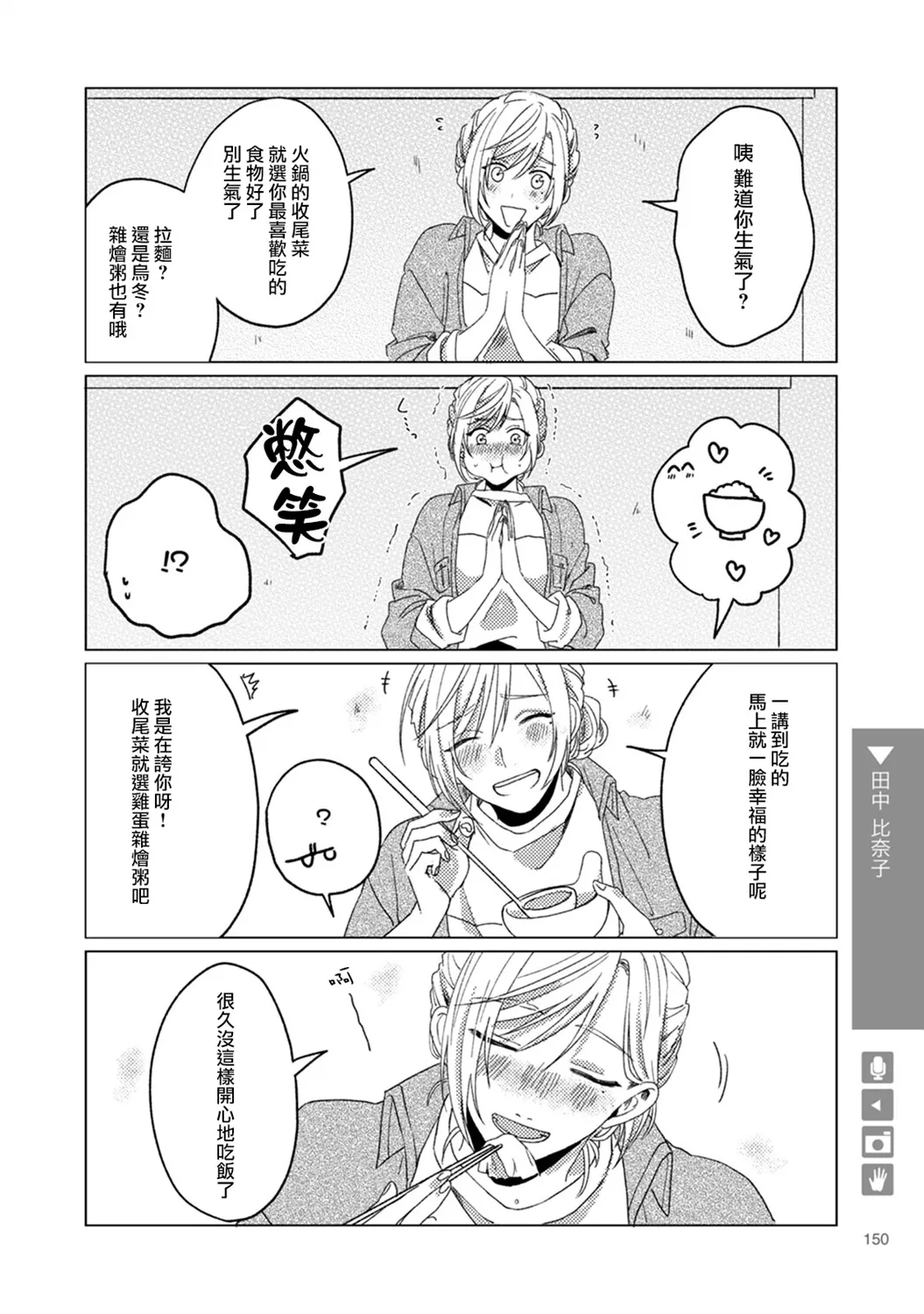 第24话 第4页