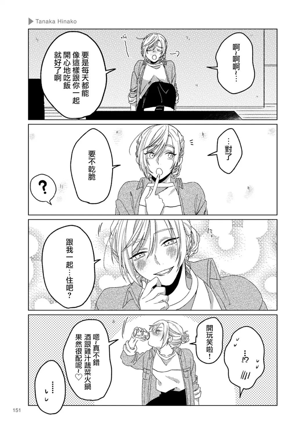 第24话 第5页